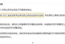 研究生爆料最新消息,最新消息揭露学术圈惊人内幕