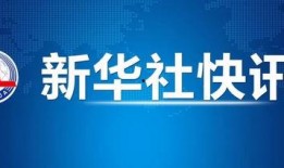 翔宇爆料预告最新消息,揭秘娱乐圈惊天大事件！