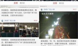 横栏最新爆料新闻直播回放,新闻直播回放揭示惊人内幕